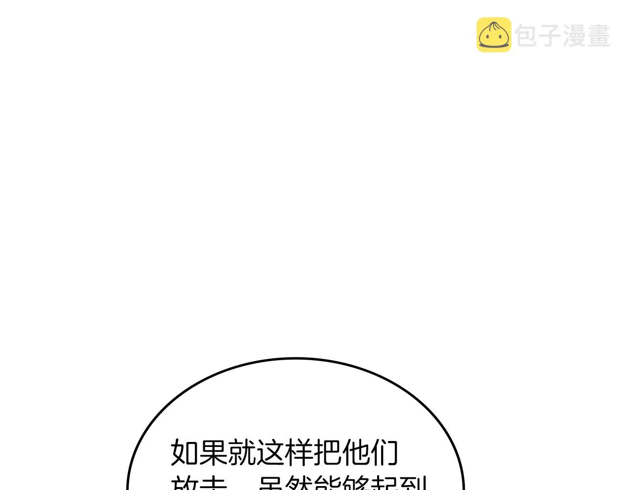 第10话 受降 第115页