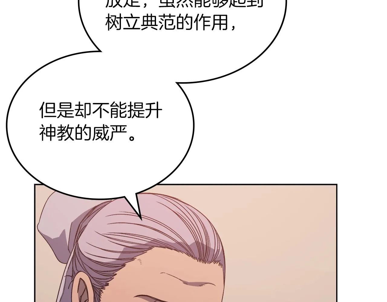 第10话 受降 第116页