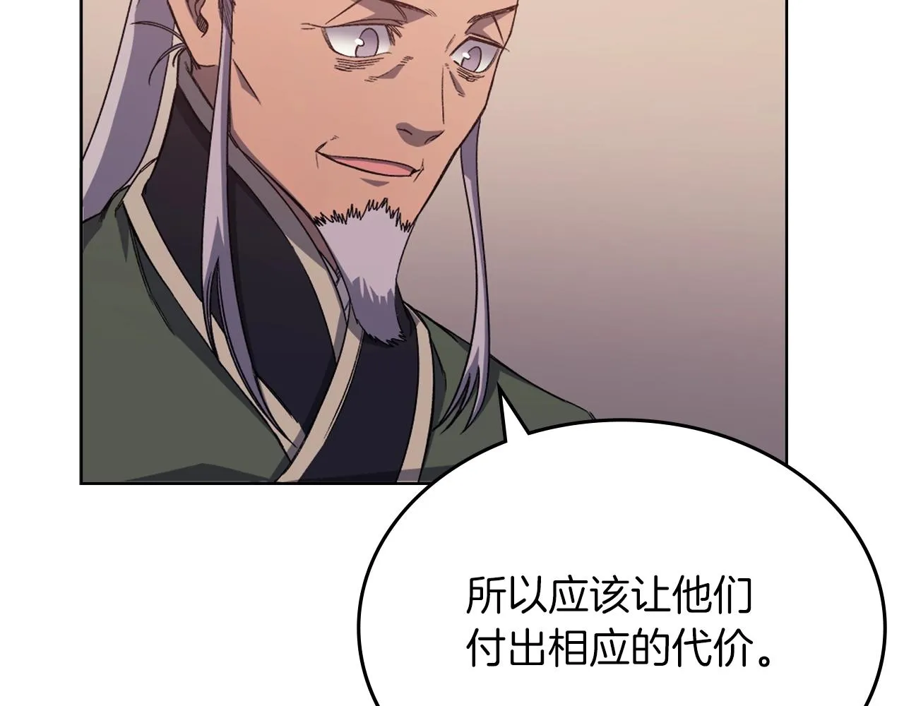 第10话 受降 第117页