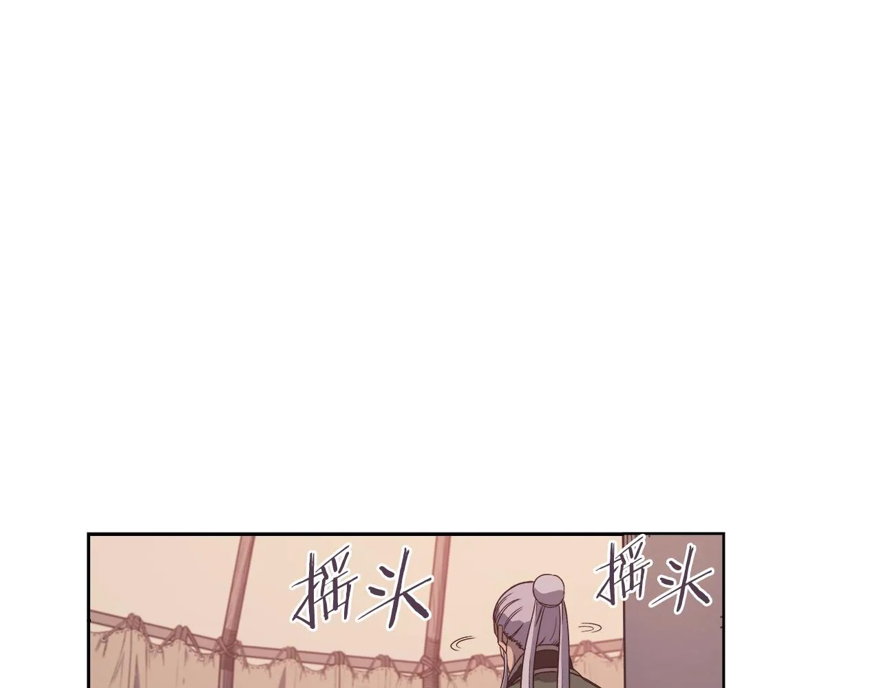 第10话 受降 第121页