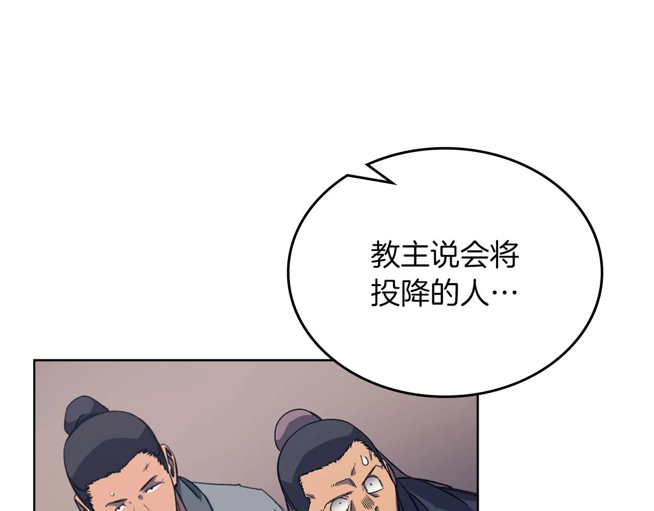 第10话 受降 第128页