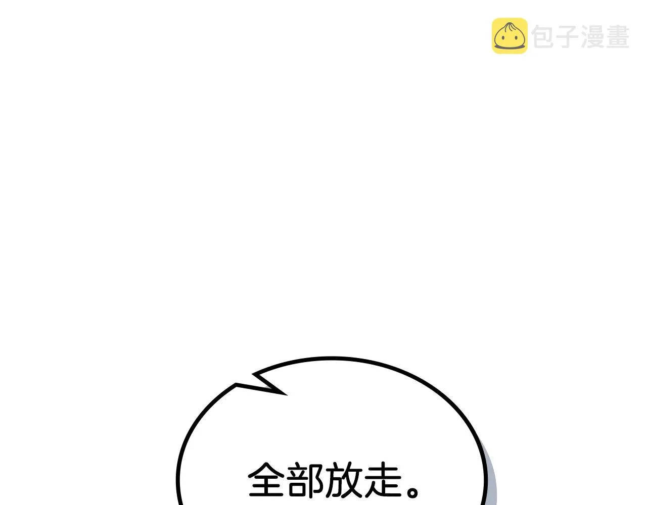 第10话 受降 第131页