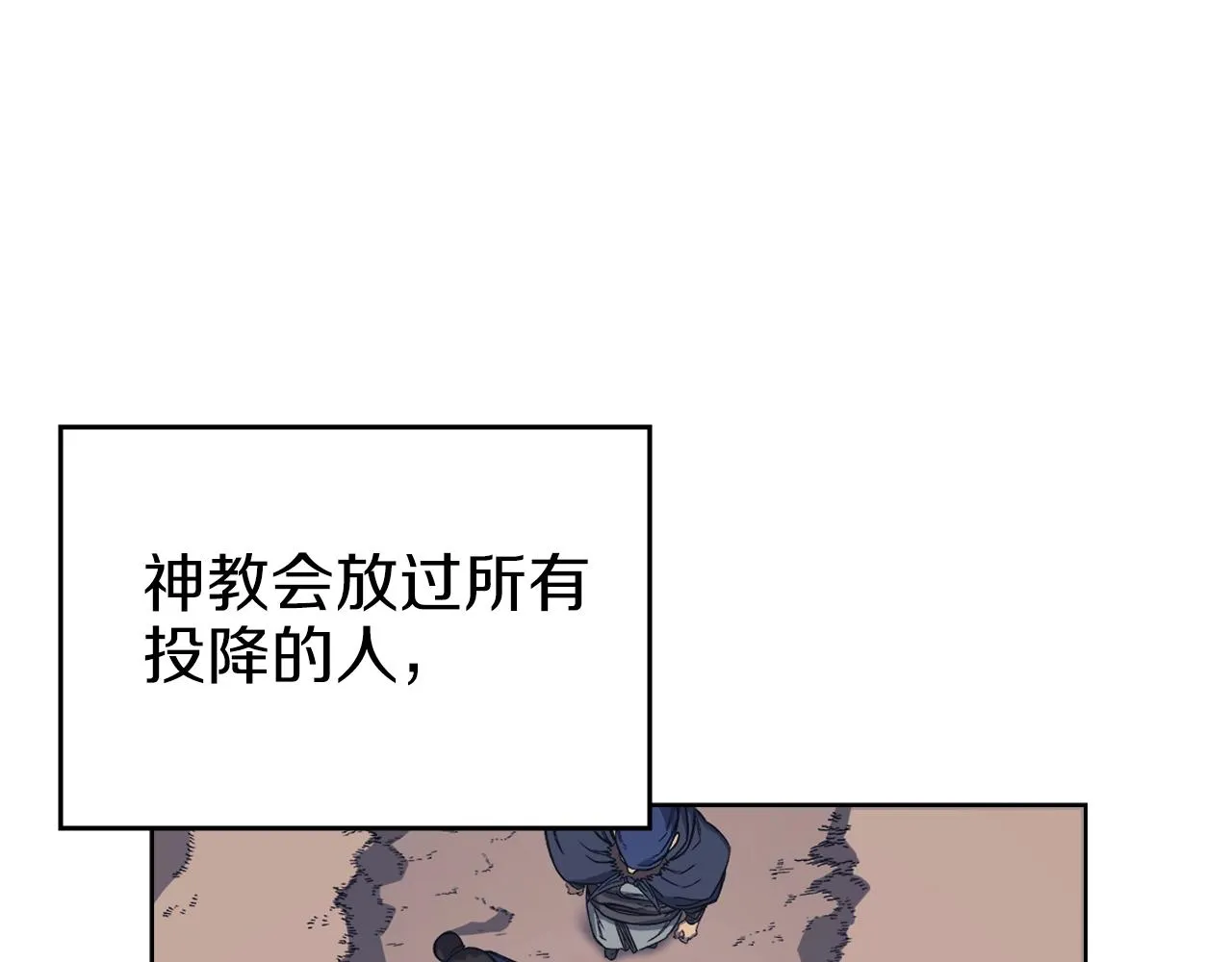 第11话 晨龙军 第4页