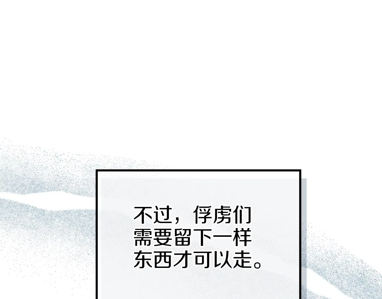 第11话 晨龙军 第7页