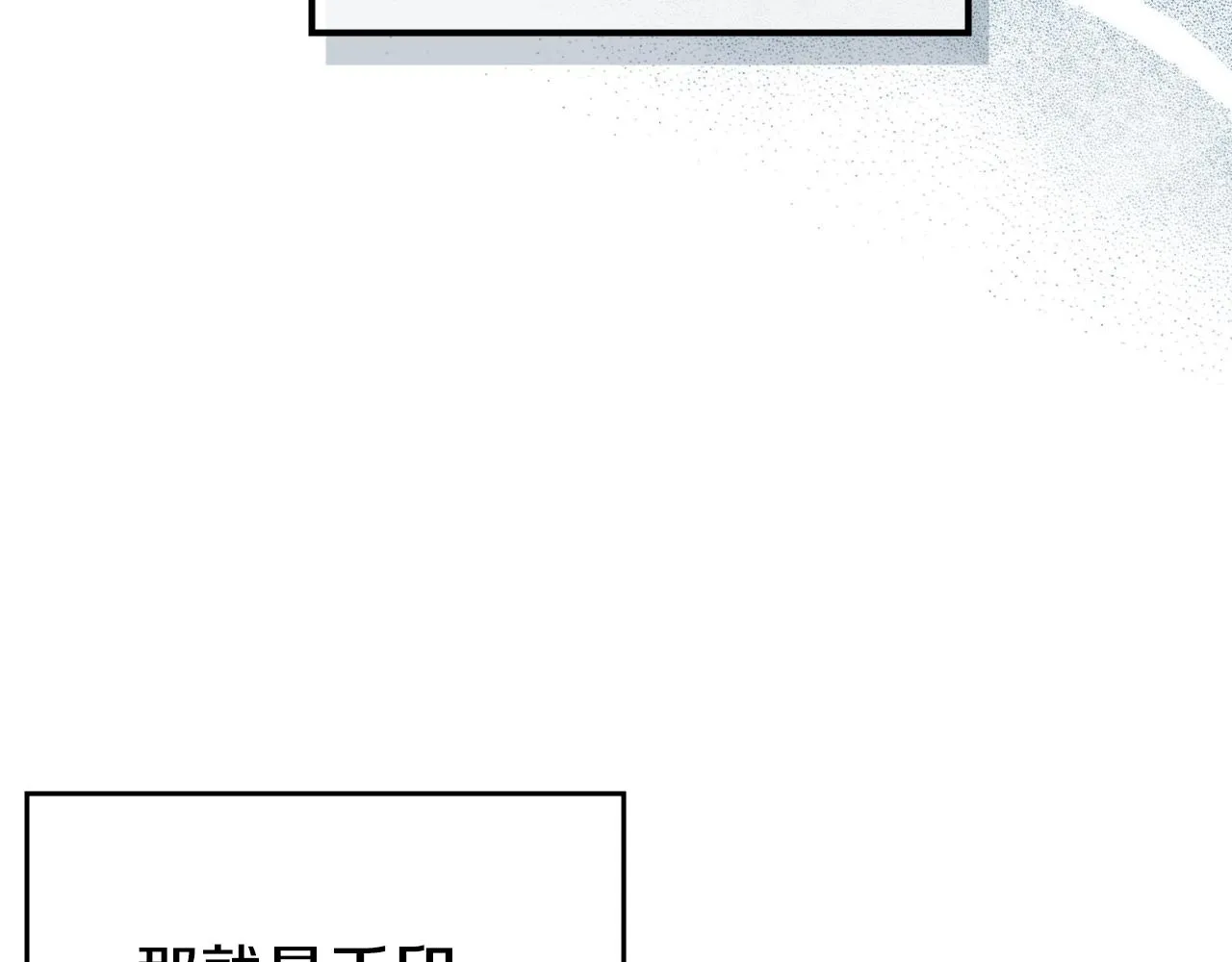 第11话 晨龙军 第8页
