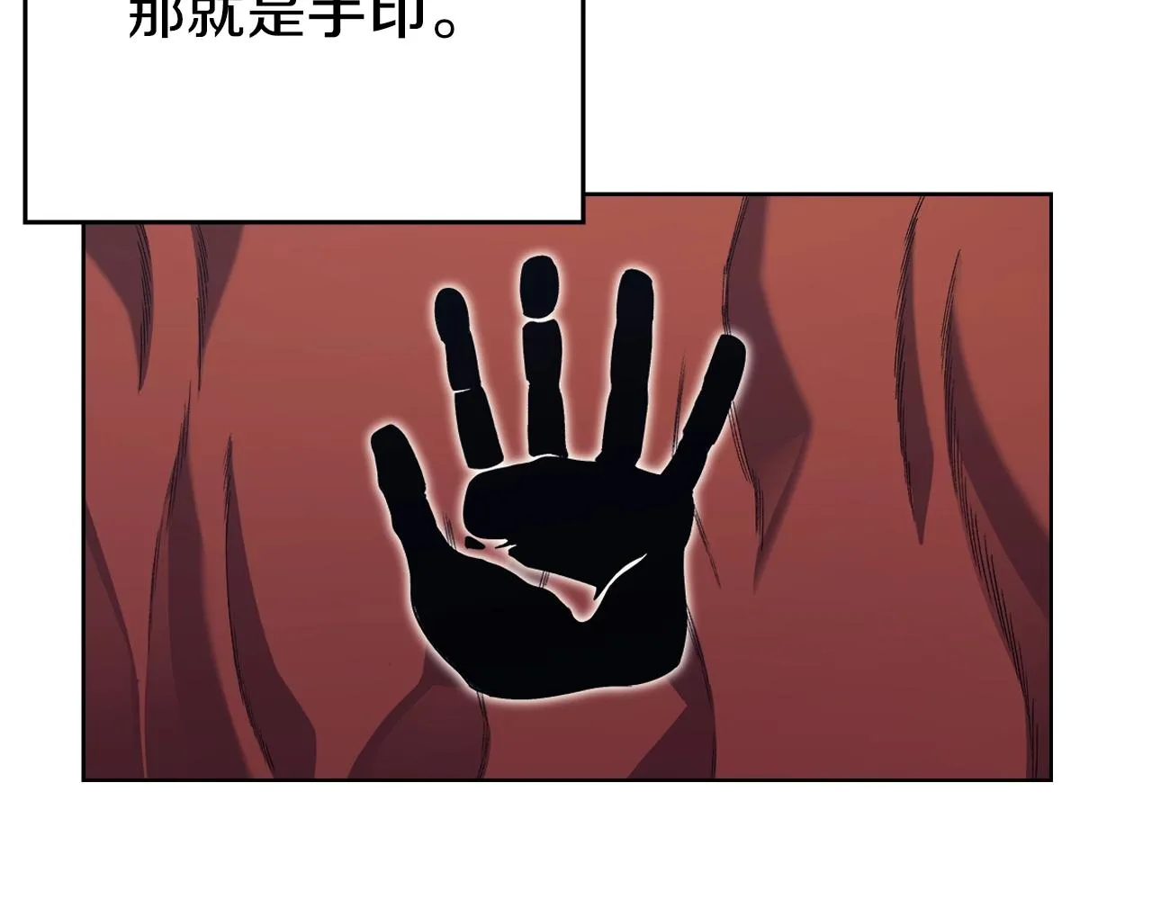 第11话 晨龙军 第9页