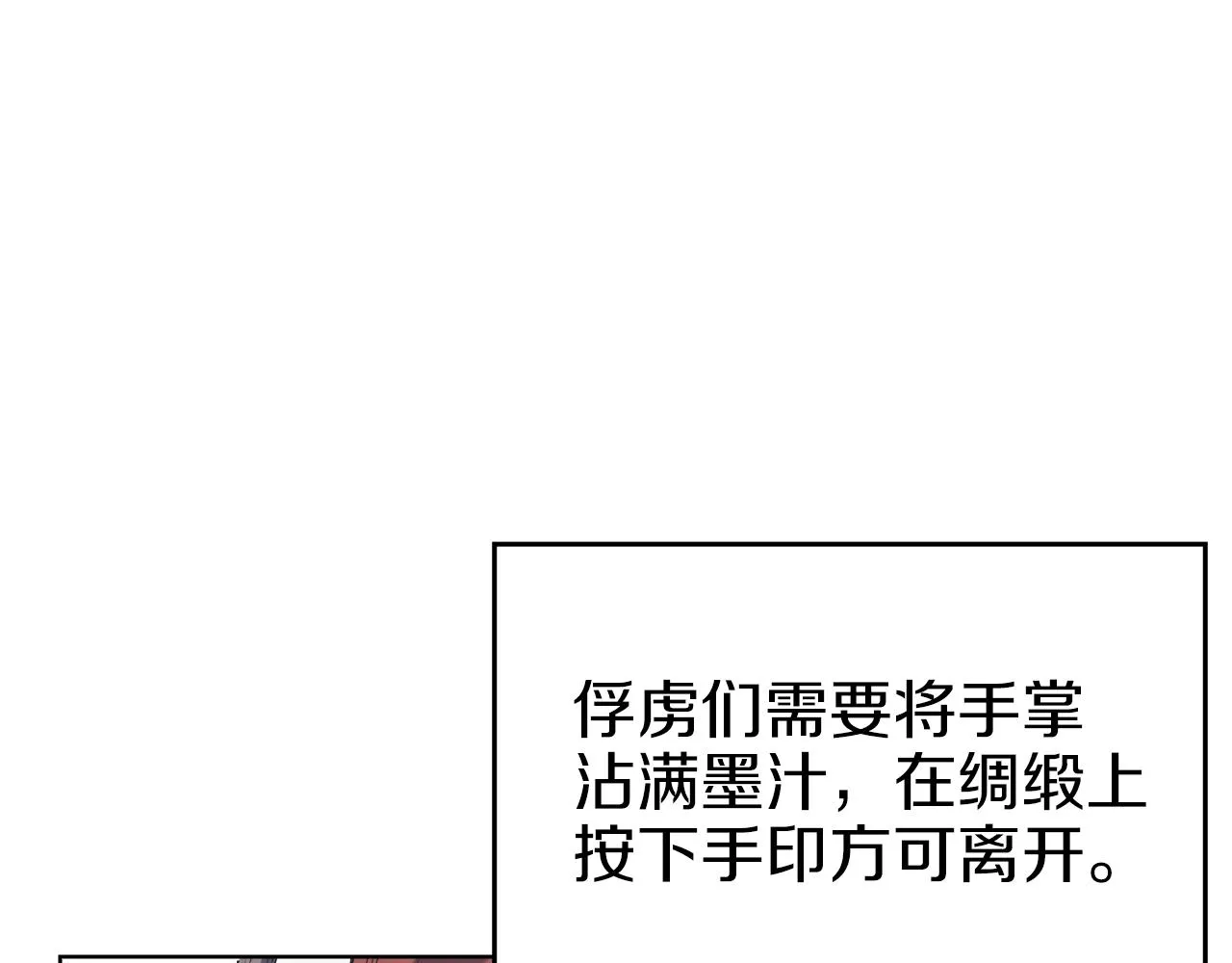 第11话 晨龙军 第10页
