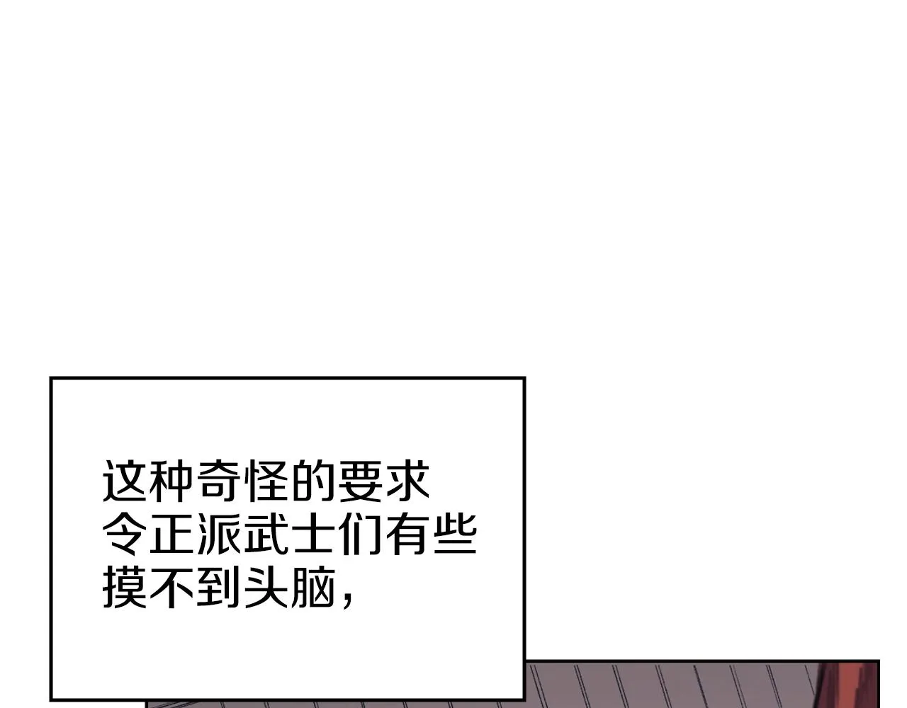 第11话 晨龙军 第13页
