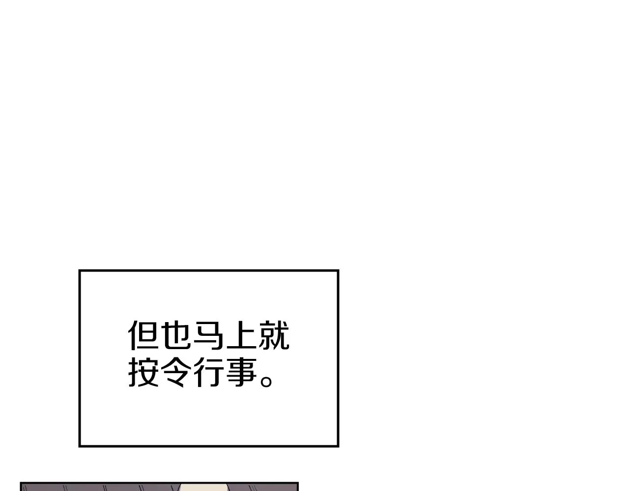 第11话 晨龙军 第15页