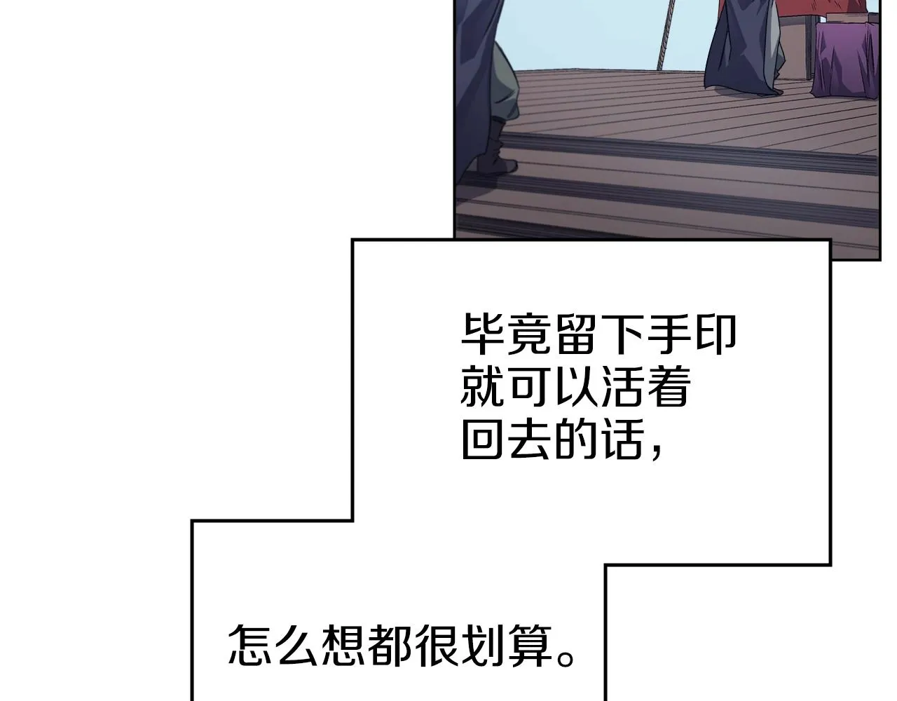 第11话 晨龙军 第17页