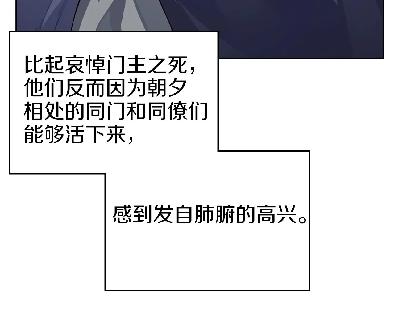 第11话 晨龙军 第20页