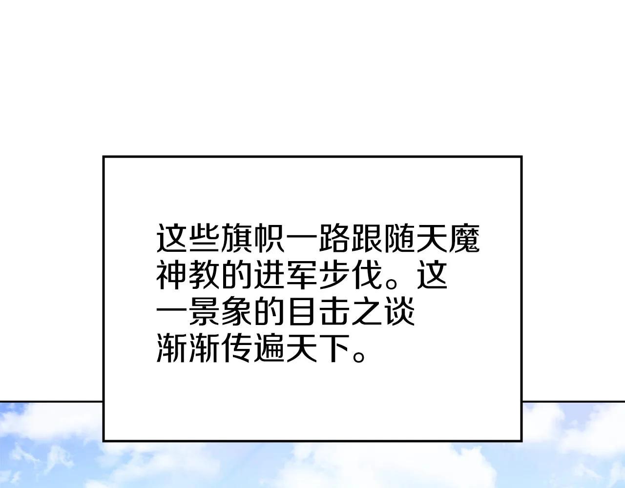 第11话 晨龙军 第24页