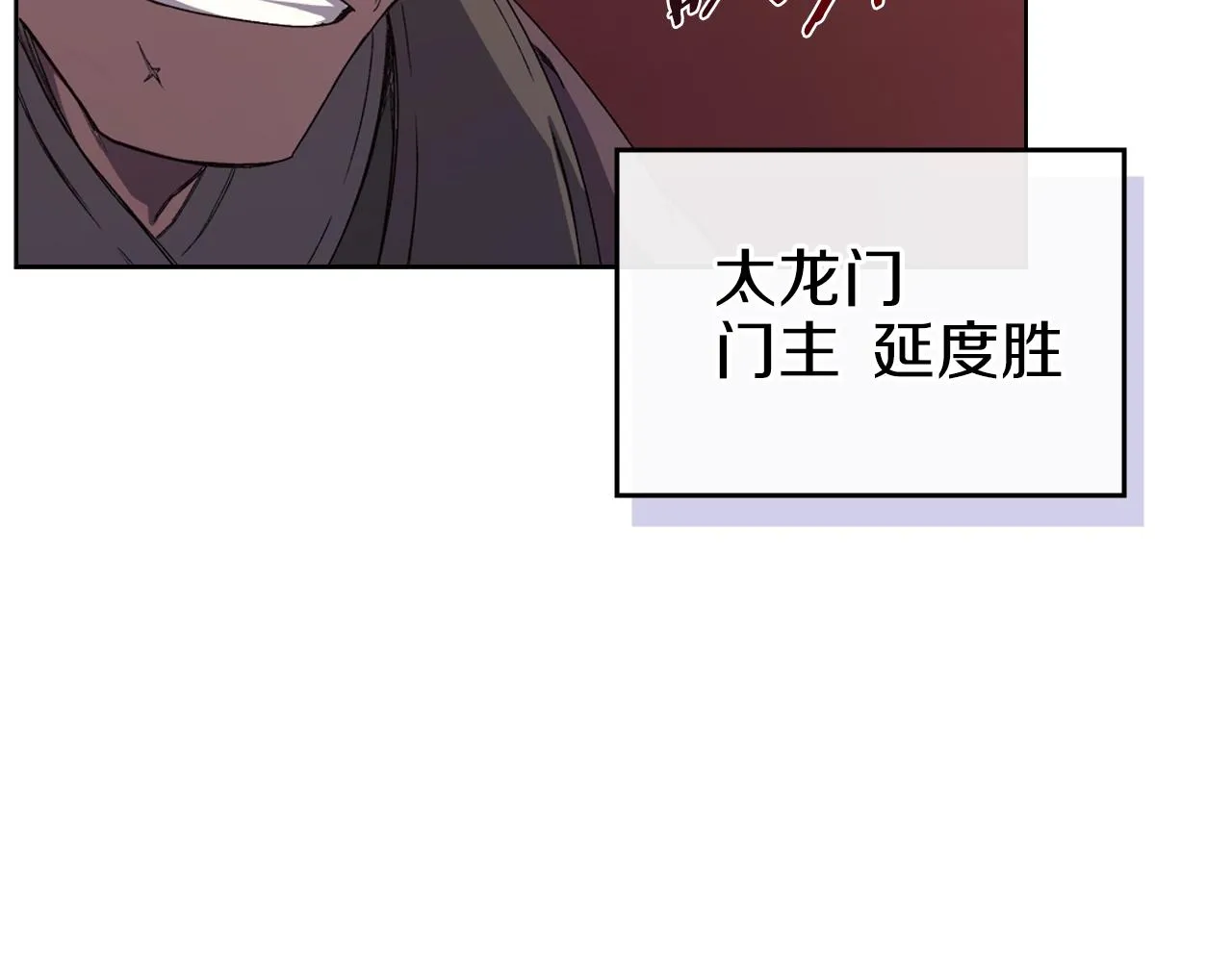 第11话 晨龙军 第34页