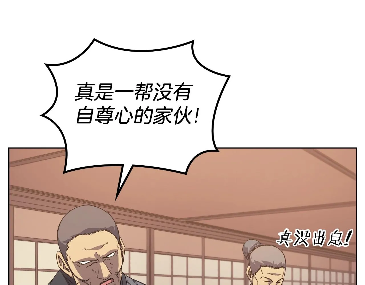 第11话 晨龙军 第35页