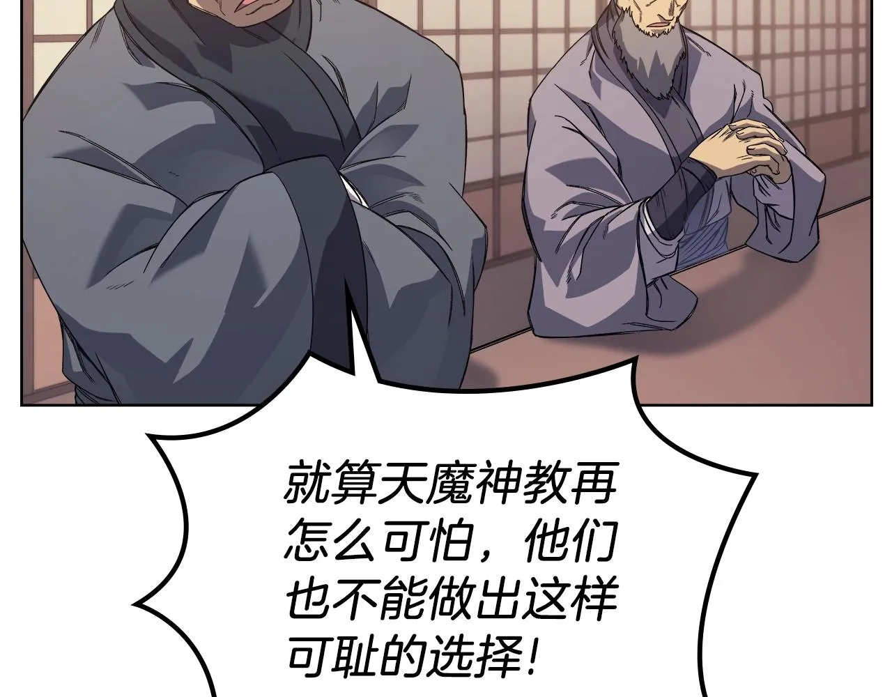 第11话 晨龙军 第36页