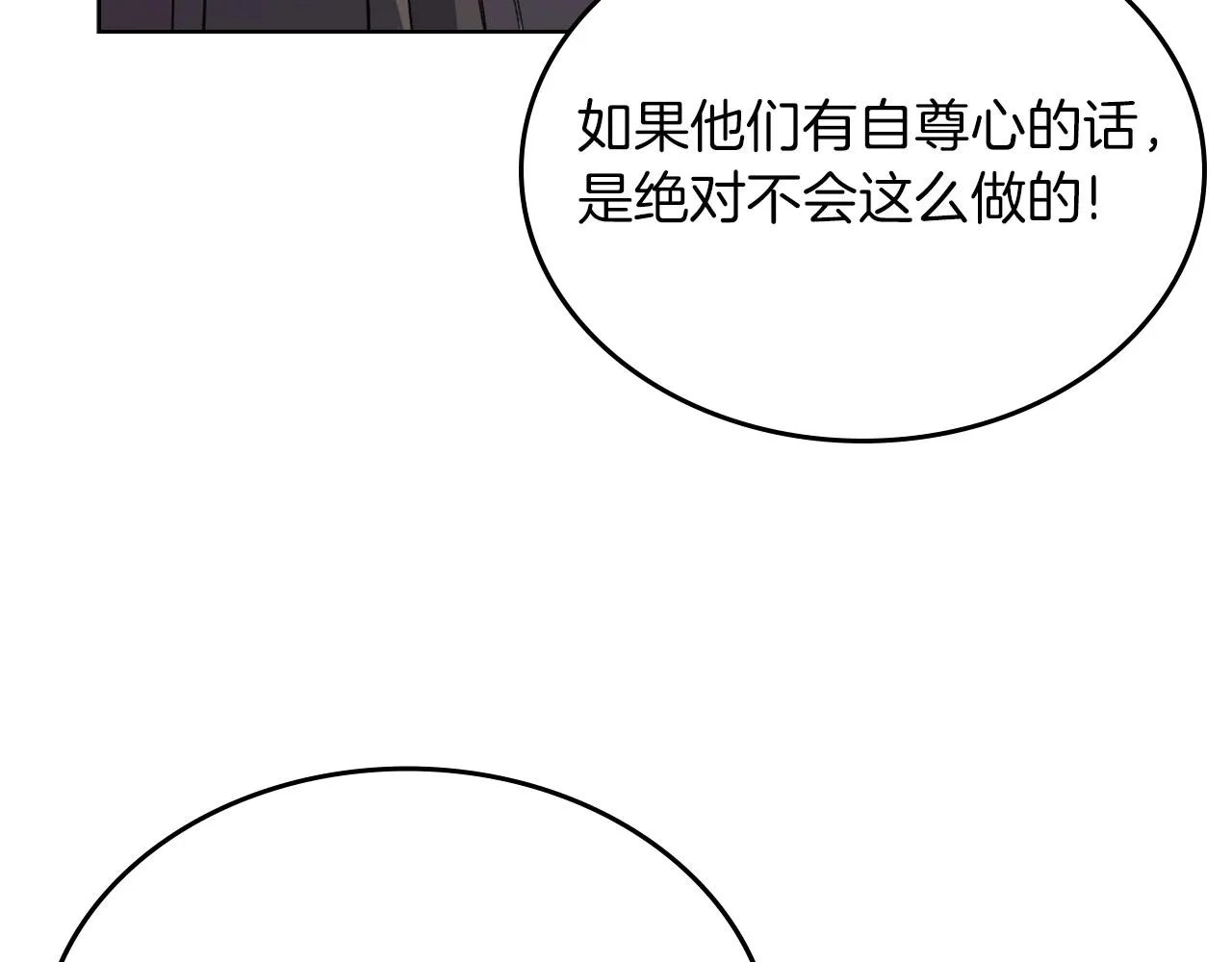第11话 晨龙军 第41页