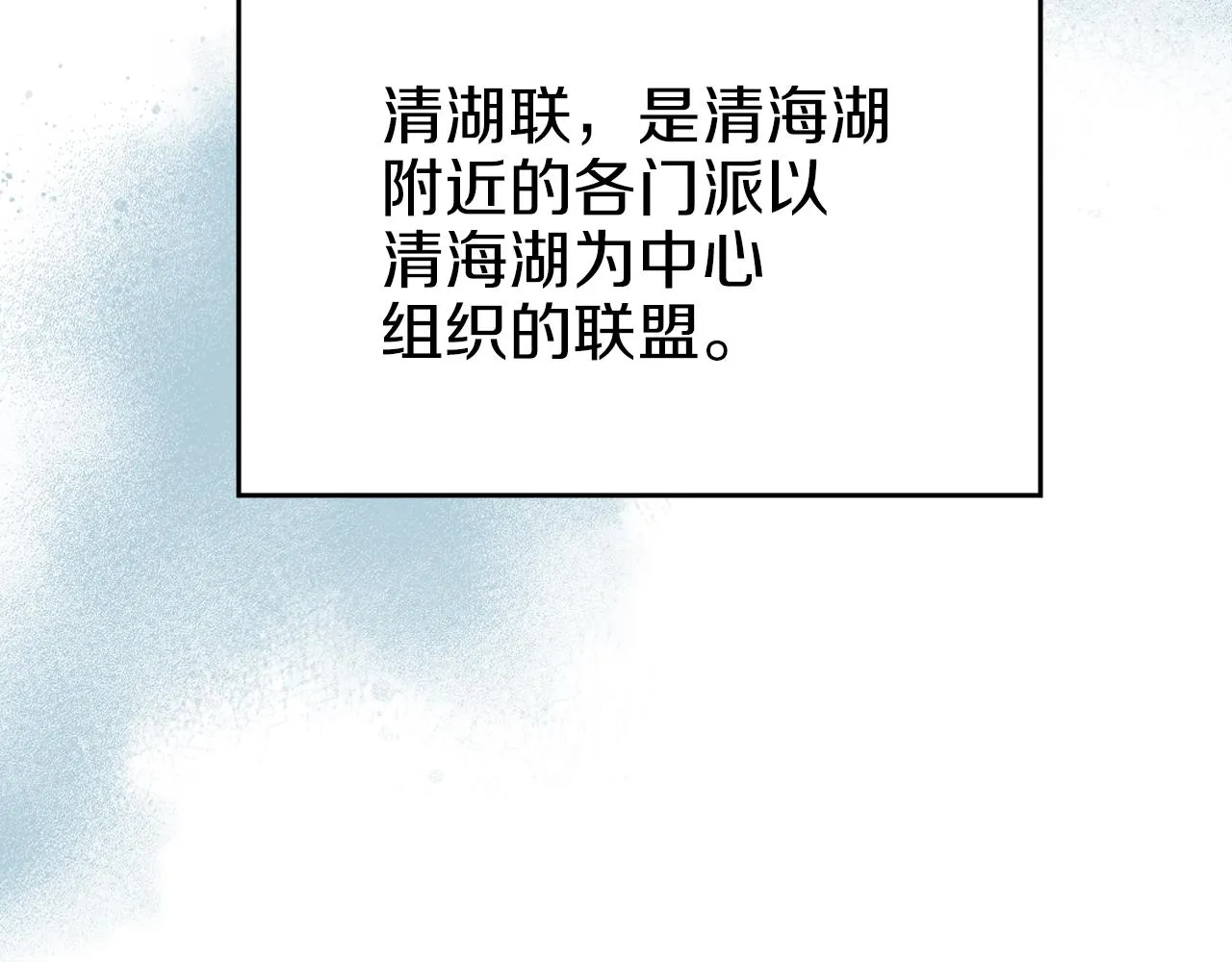 第11话 晨龙军 第44页