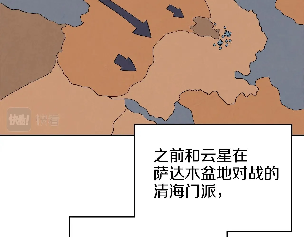第11话 晨龙军 第46页