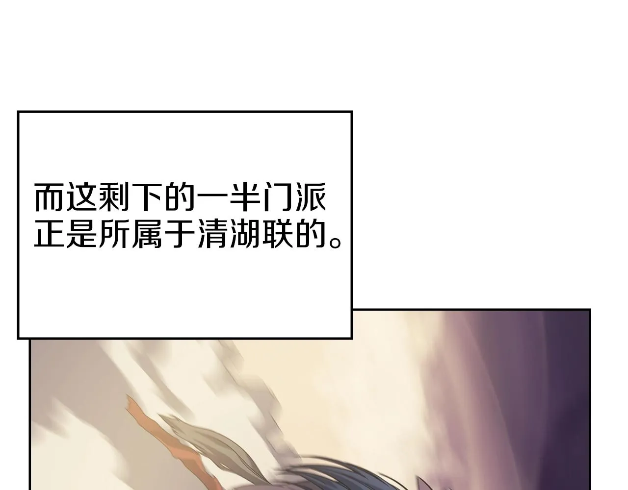 第11话 晨龙军 第48页