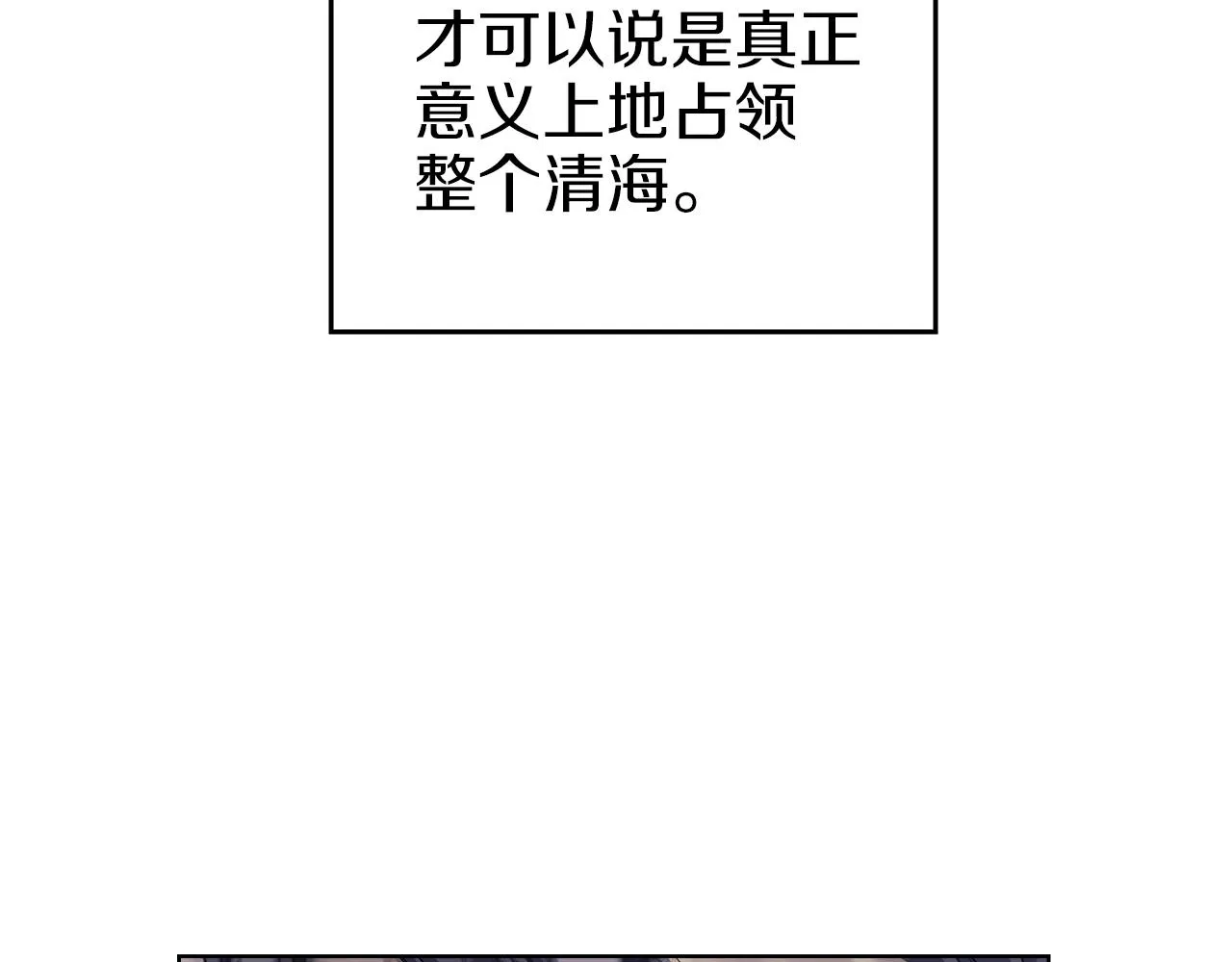 第11话 晨龙军 第50页