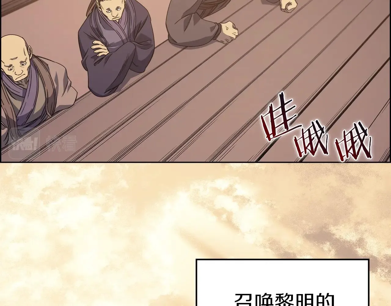 第11话 晨龙军 第59页