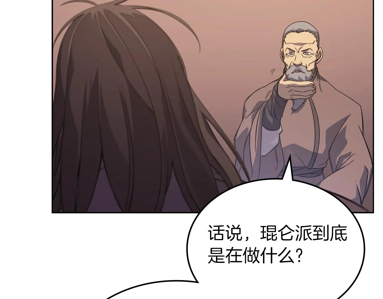 第11话 晨龙军 第63页