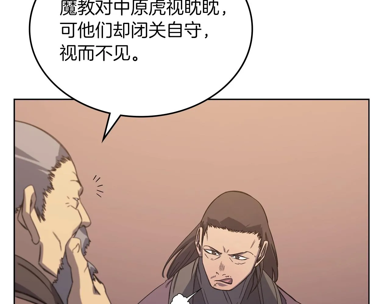 第11话 晨龙军 第65页