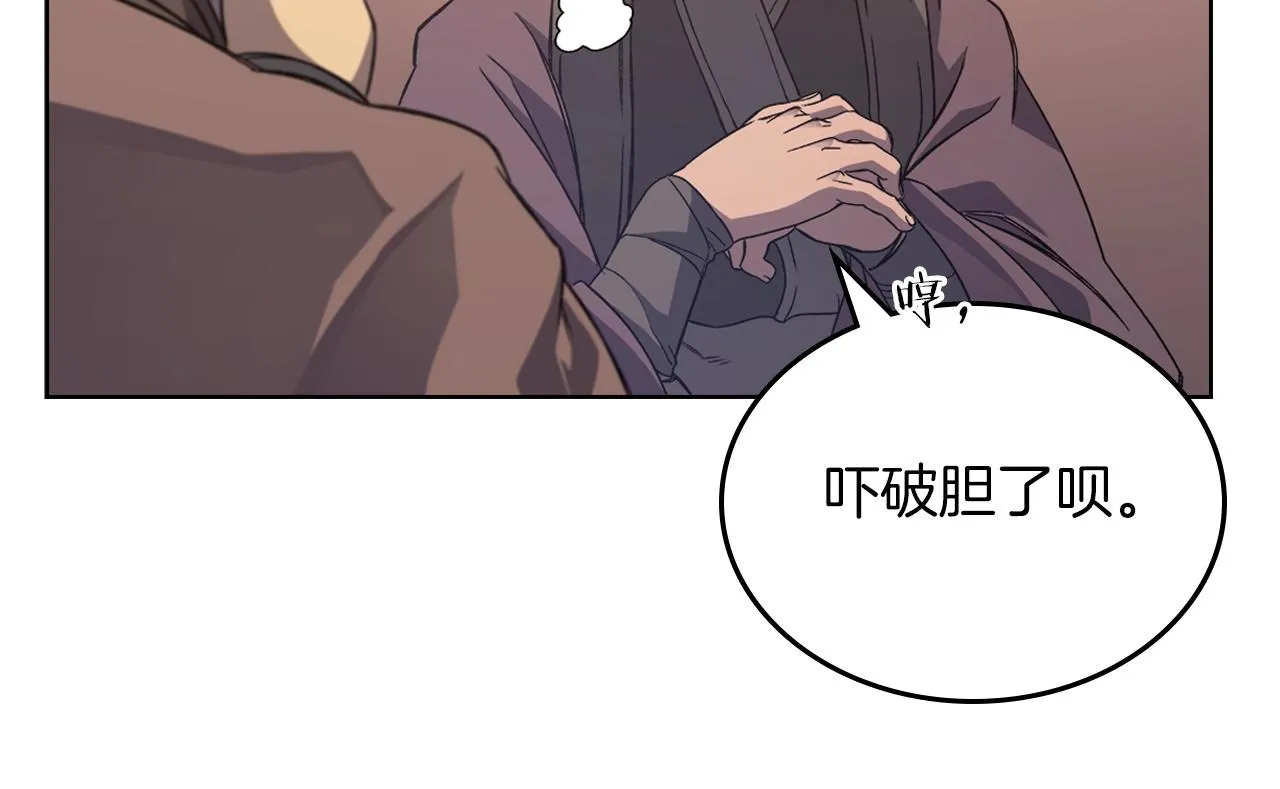 第11话 晨龙军 第66页