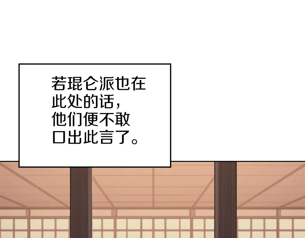 第11话 晨龙军 第67页