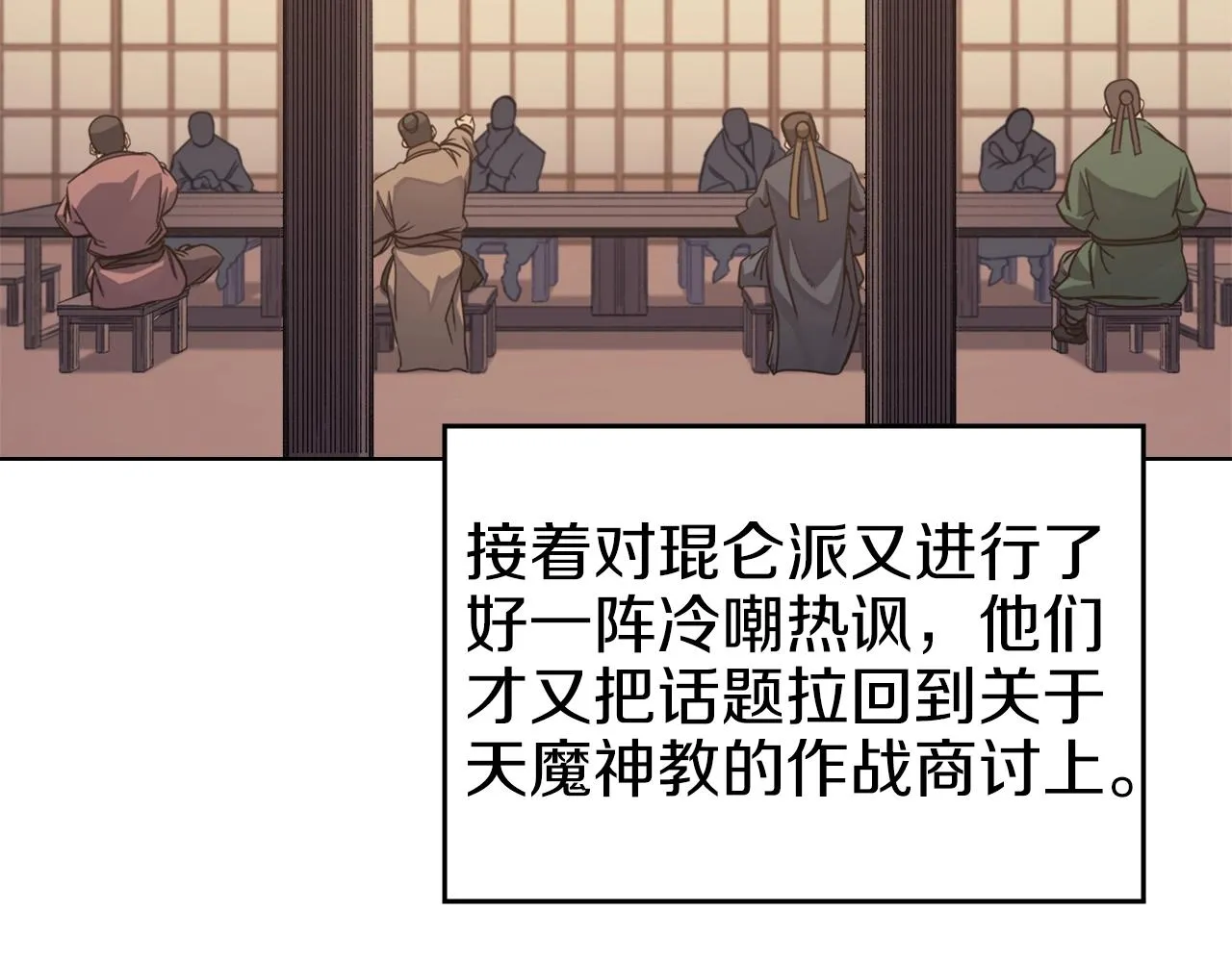 第11话 晨龙军 第68页