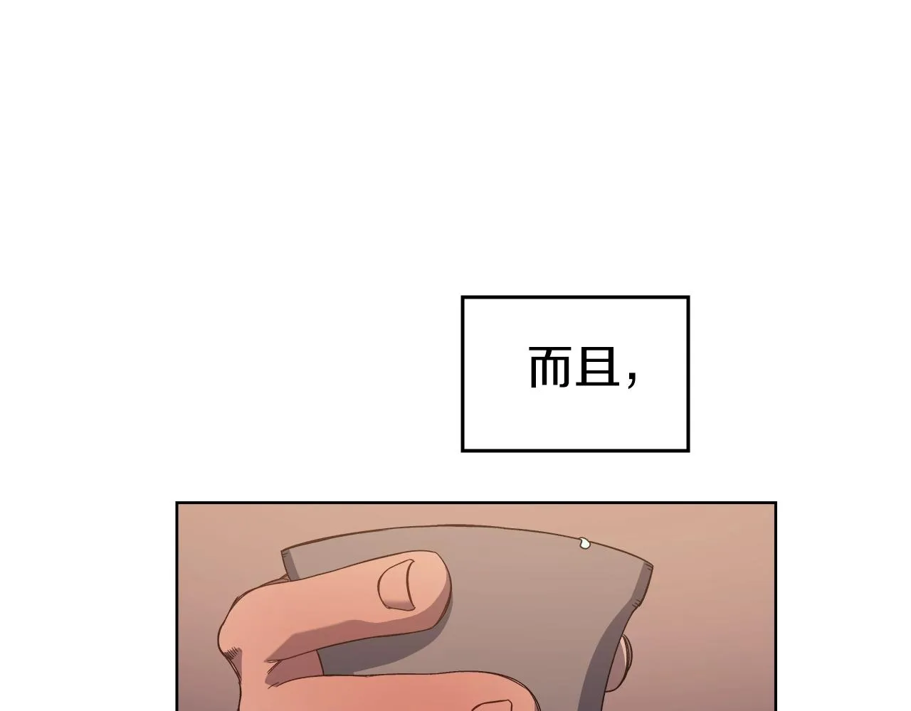 第11话 晨龙军 第69页