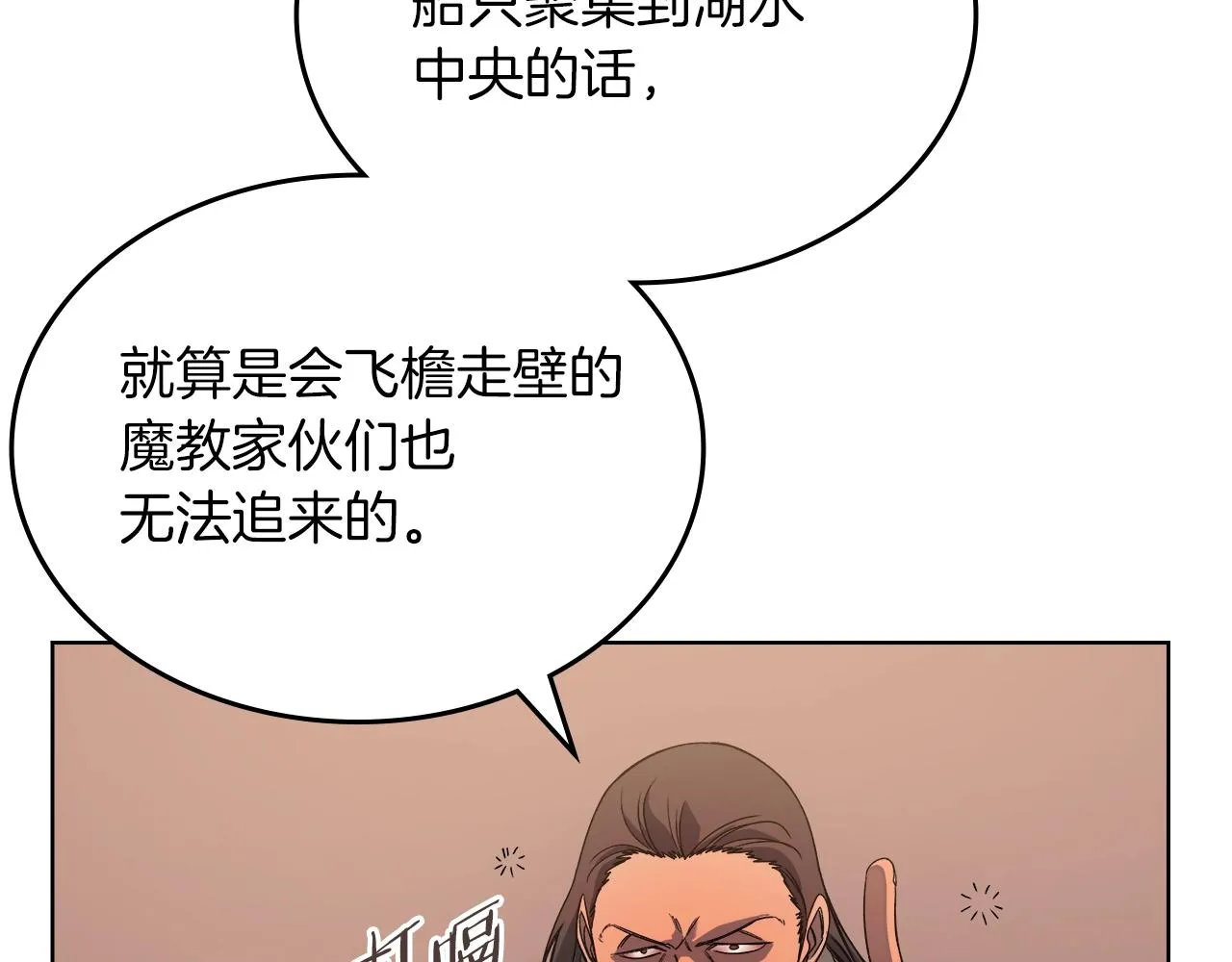 第11话 晨龙军 第71页
