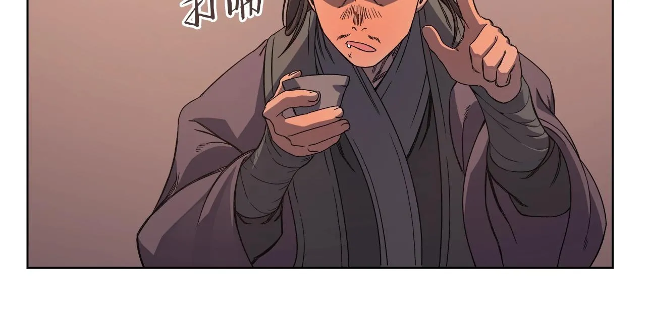 第11话 晨龙军 第72页