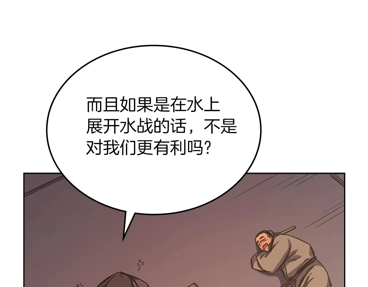 第11话 晨龙军 第73页
