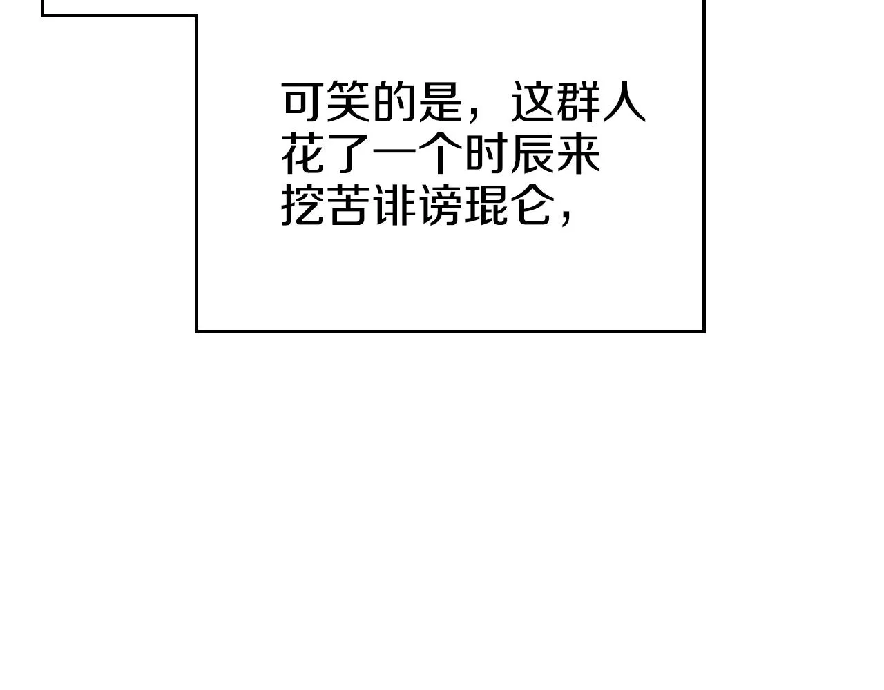 第11话 晨龙军 第76页