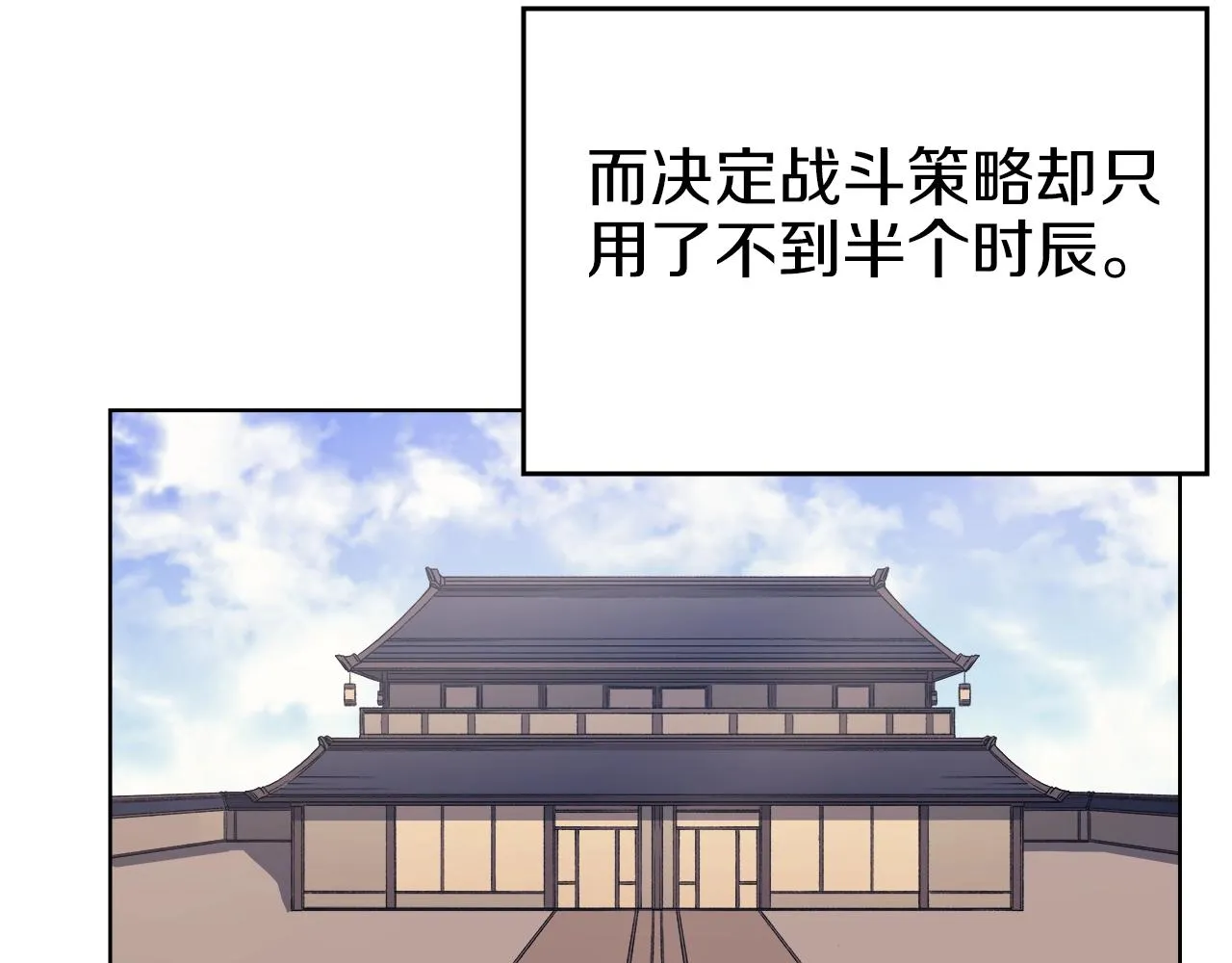 第11话 晨龙军 第77页