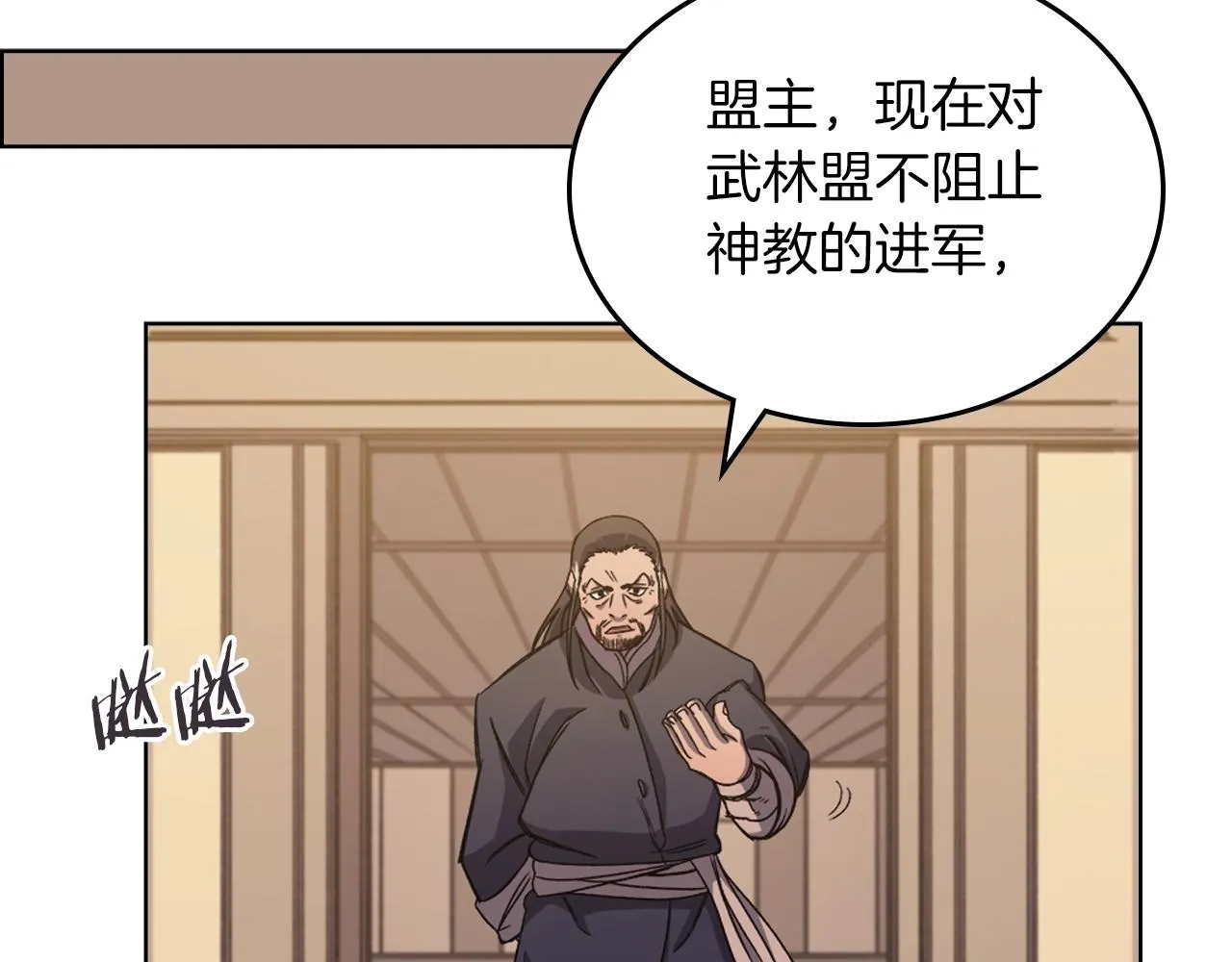 第11话 晨龙军 第80页