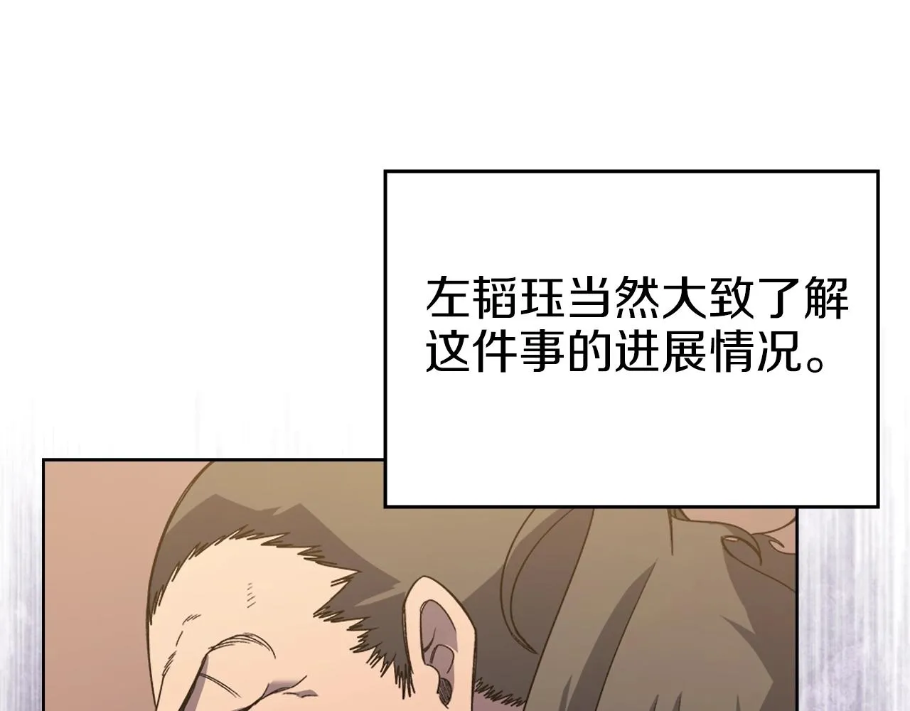 第11话 晨龙军 第84页