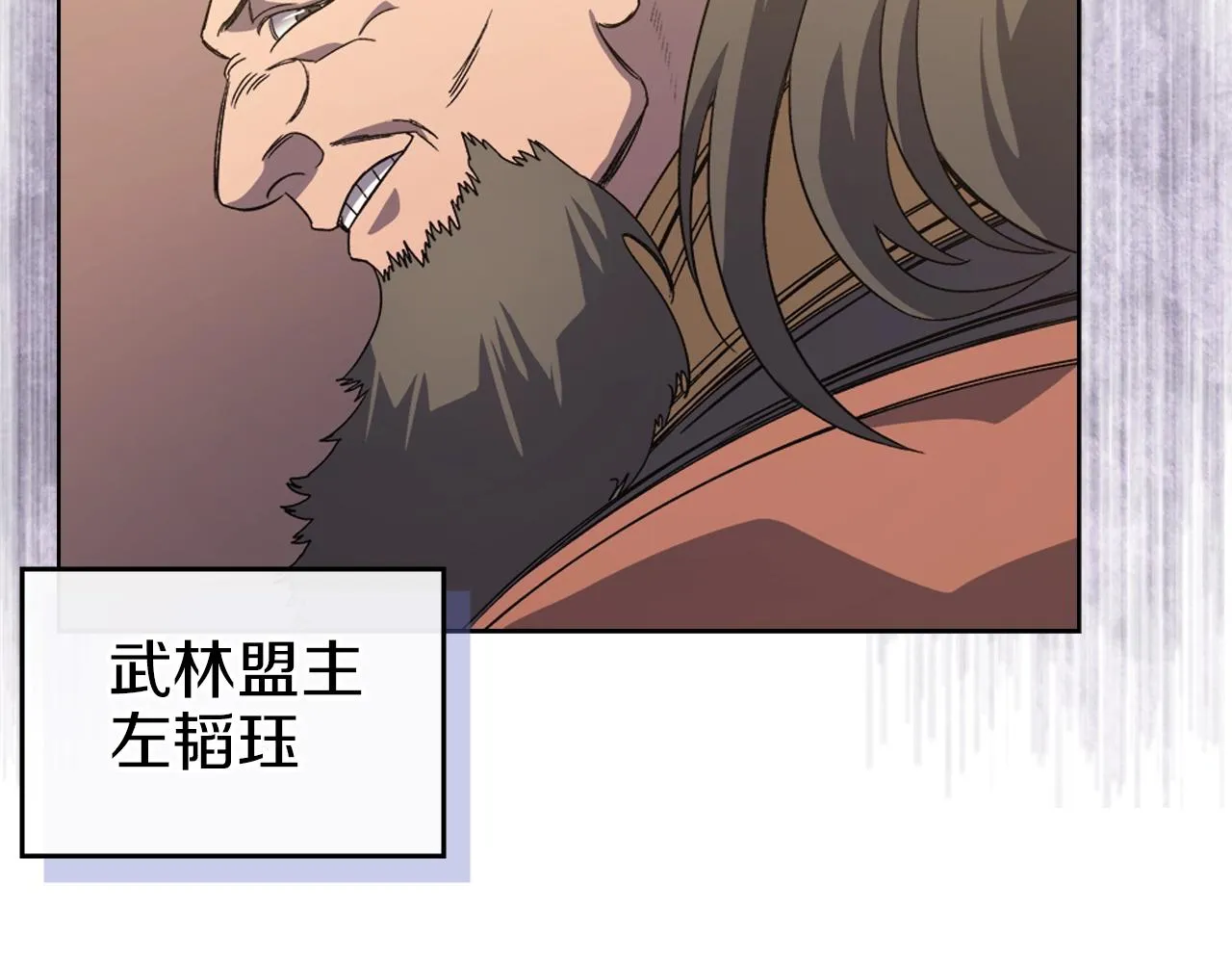 第11话 晨龙军 第85页