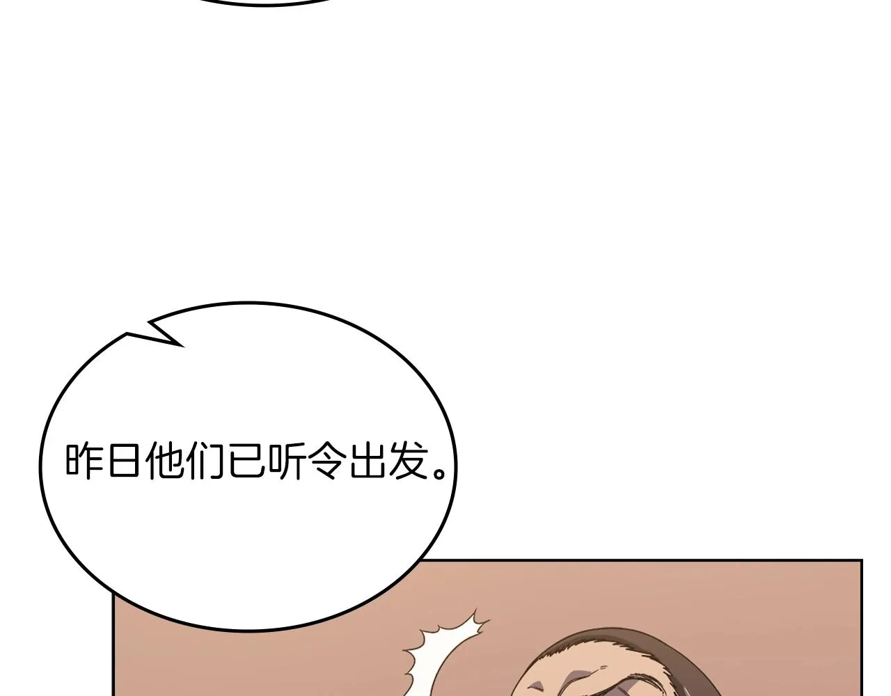 第11话 晨龙军 第88页