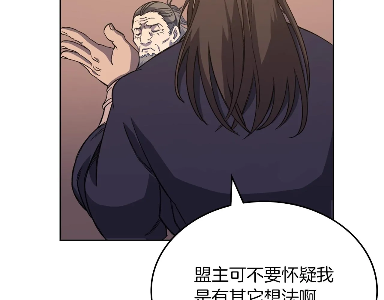 第11话 晨龙军 第91页