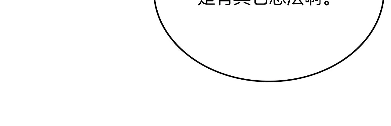 第11话 晨龙军 第92页