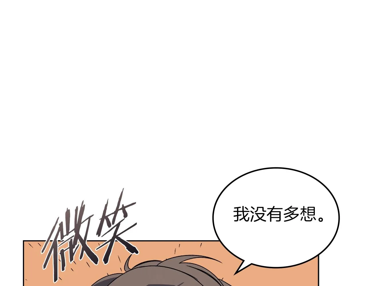 第11话 晨龙军 第93页