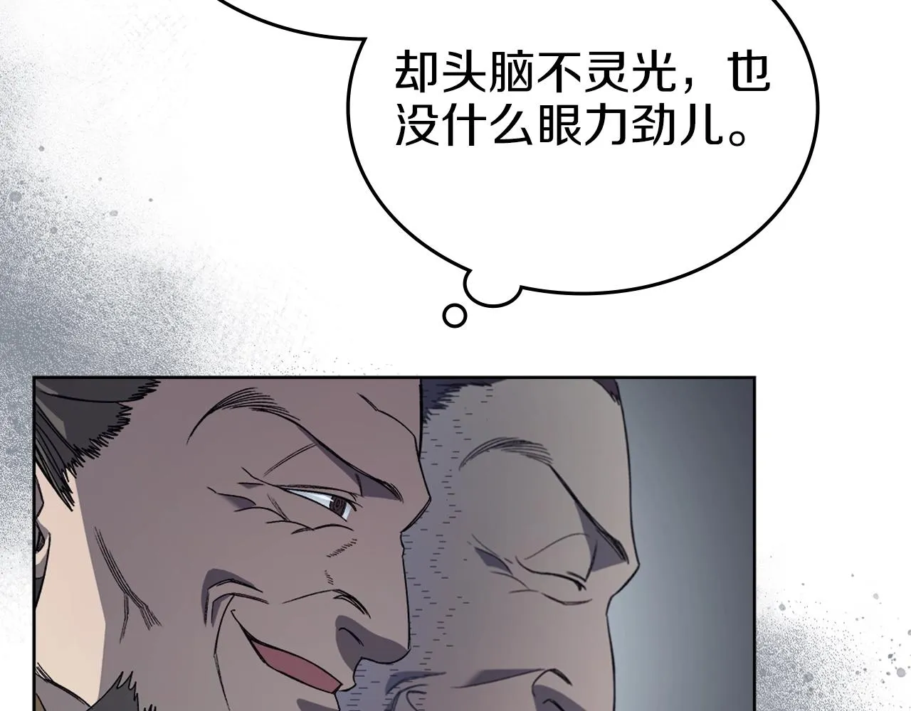 第11话 晨龙军 第99页
