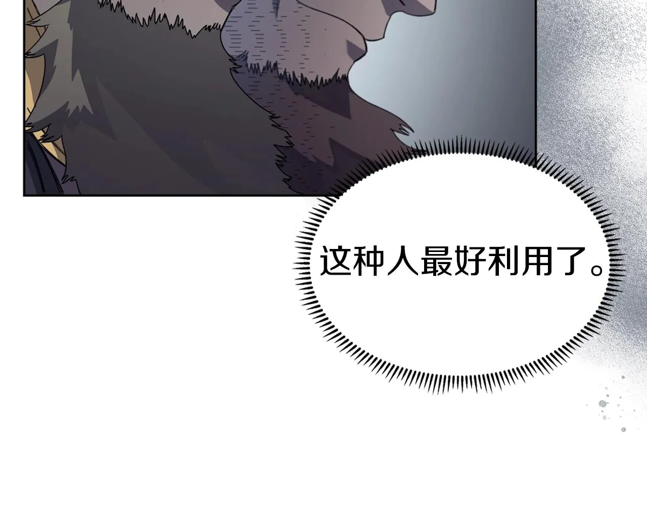 第11话 晨龙军 第100页