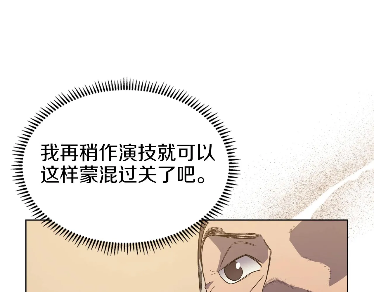 第11话 晨龙军 第101页