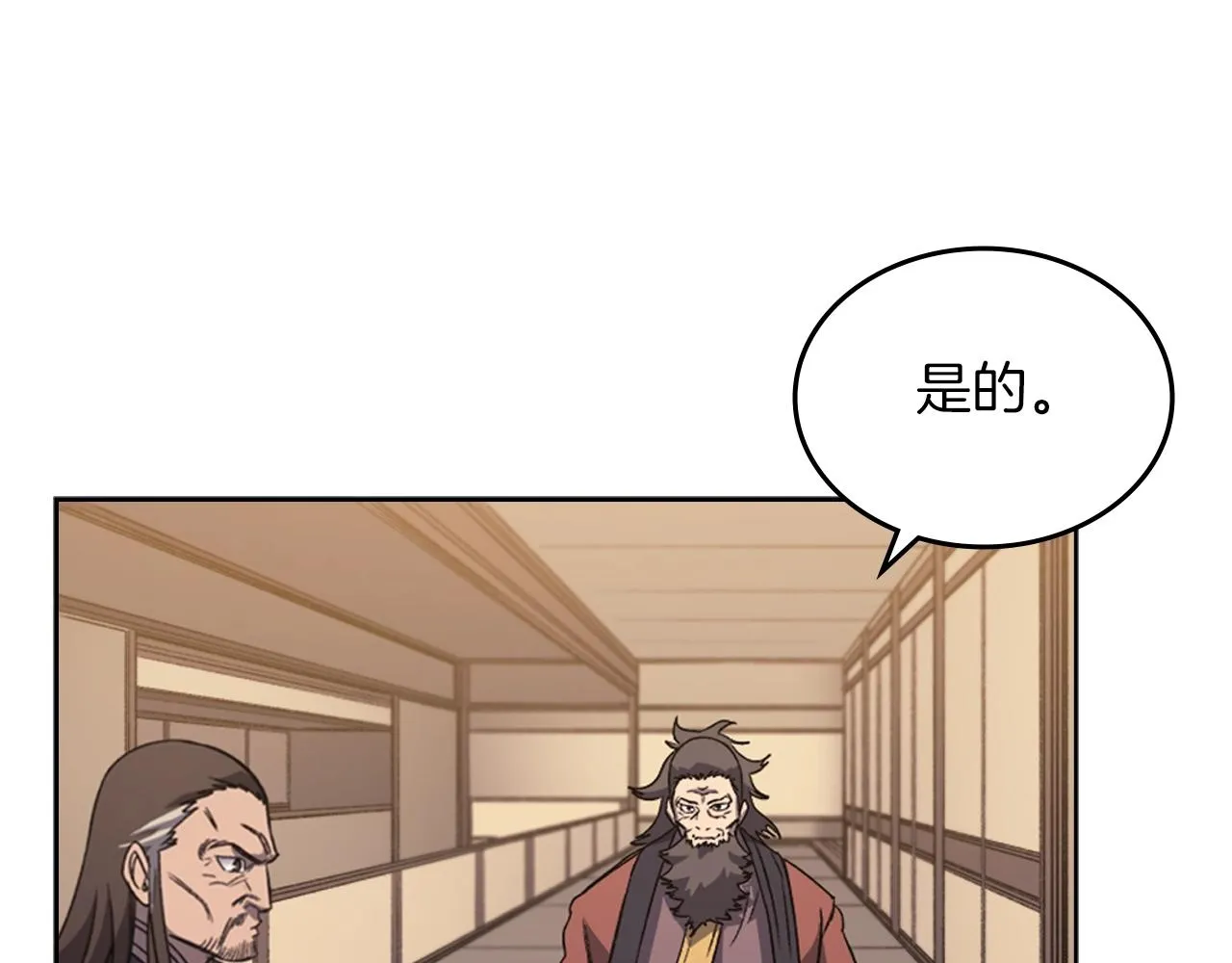 第11话 晨龙军 第107页