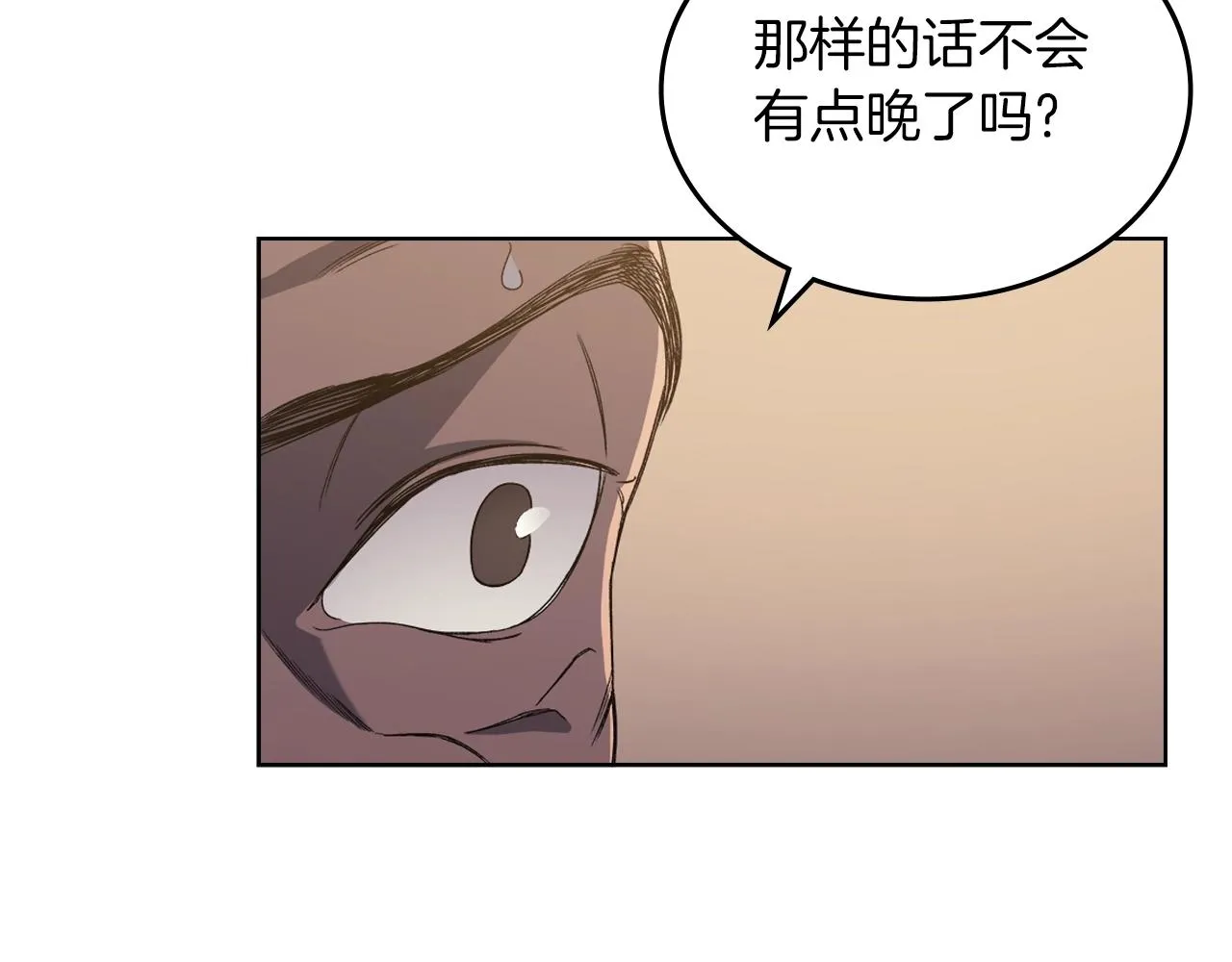 第11话 晨龙军 第109页