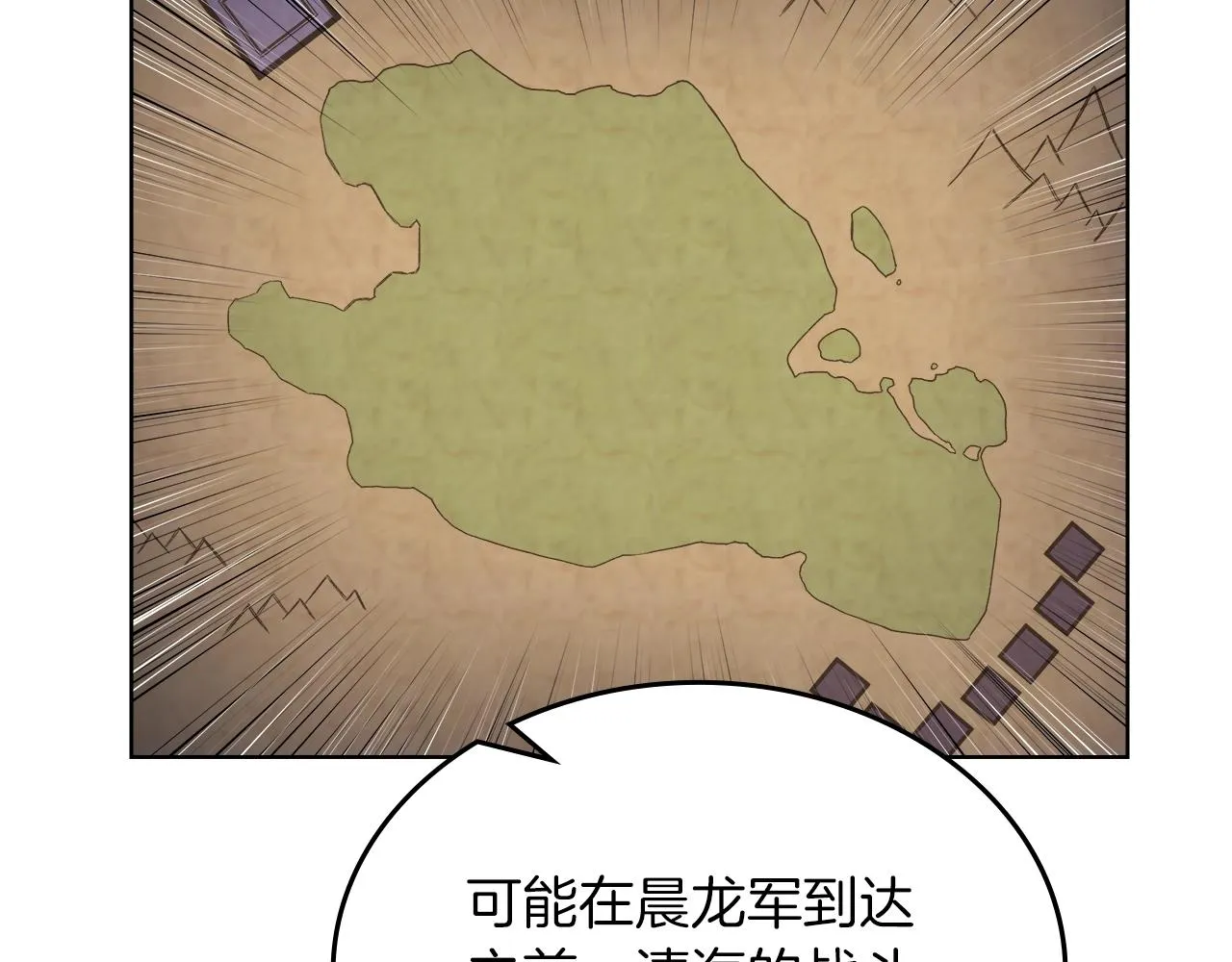 第11话 晨龙军 第111页