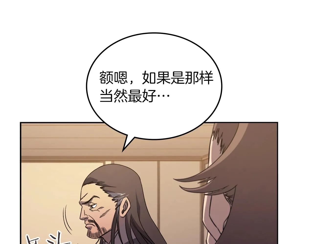 第11话 晨龙军 第115页